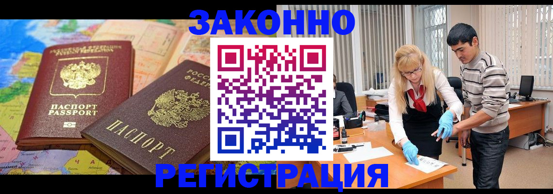 прописка для школы в Кирсе