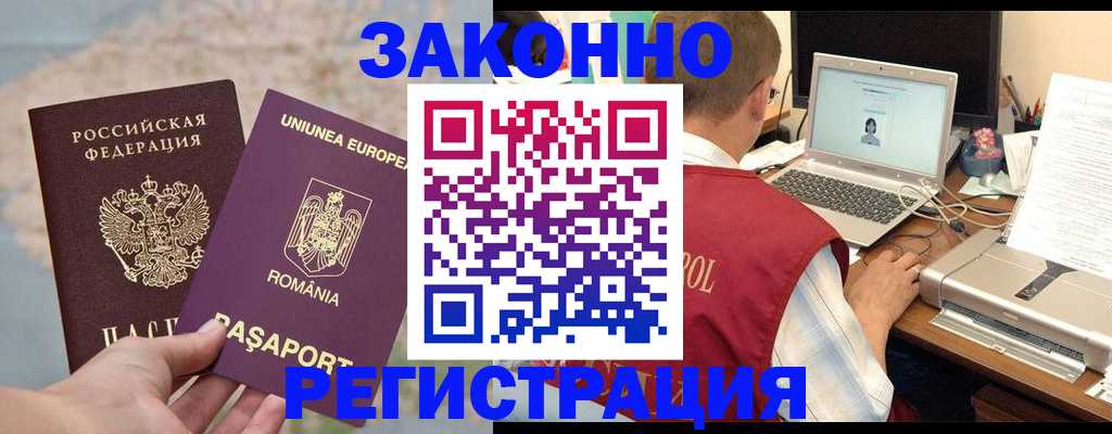 временная регистрация в квартире в Кирсе