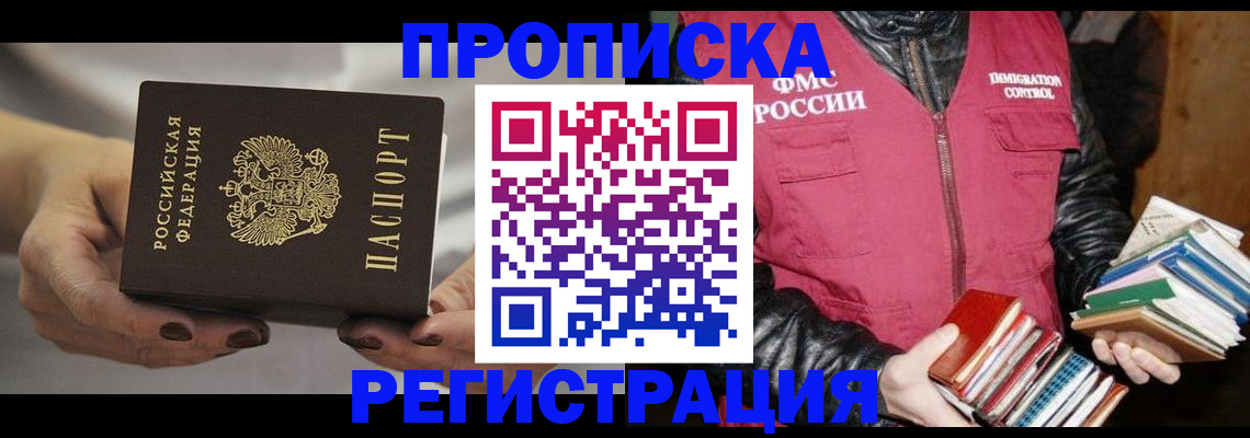 временная регистрация купить в Кирсе