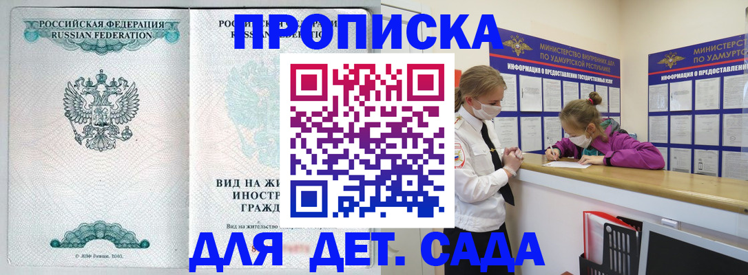 прописка для военкомата в Кирсе