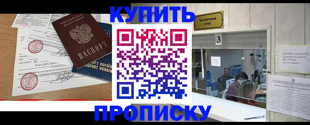 временная регистрация надежно в Кирсе